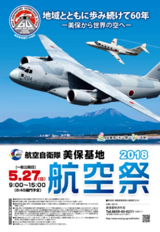 2015年 千歳基地 航空祭ポスター 小+nuenza.com