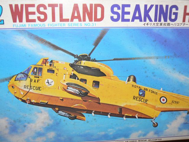 ウエストランド シーキングヘリコプター 日本では海猿で活躍